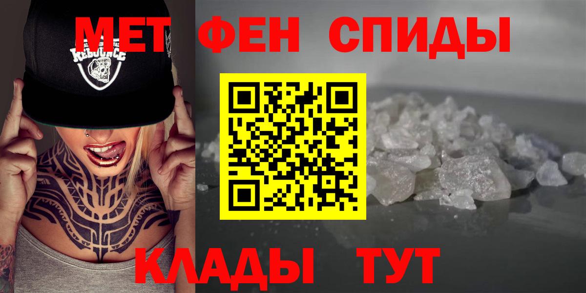 АМФЕТАМИН Premium Саранск