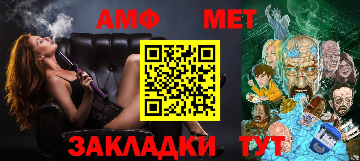 АМФЕТАМИН VHQ  Амфетамин  Саранск  Вход с VPN 