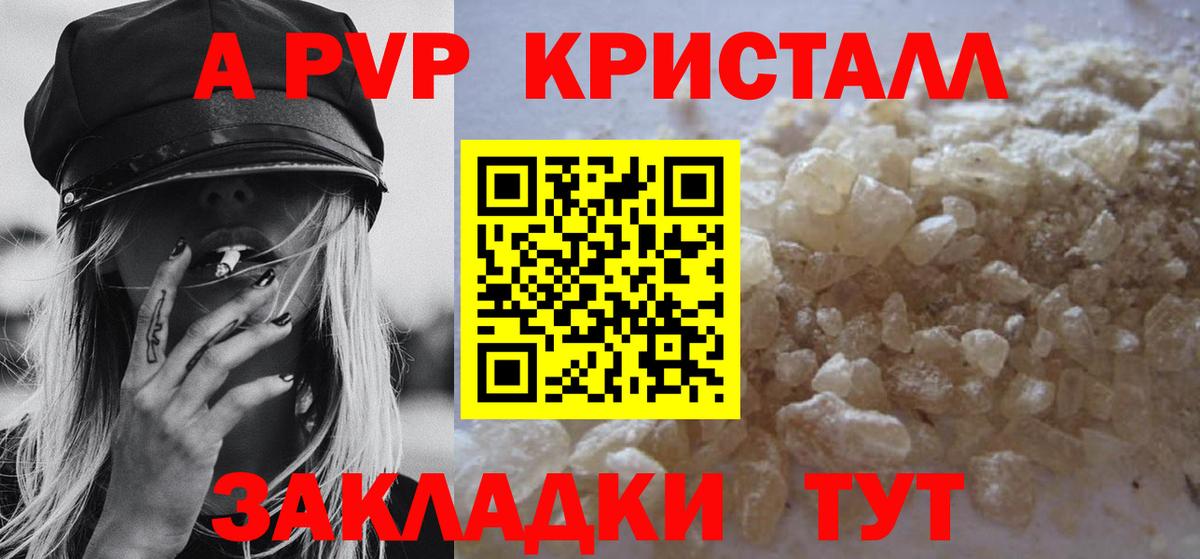 APVP крисы CK Саранск