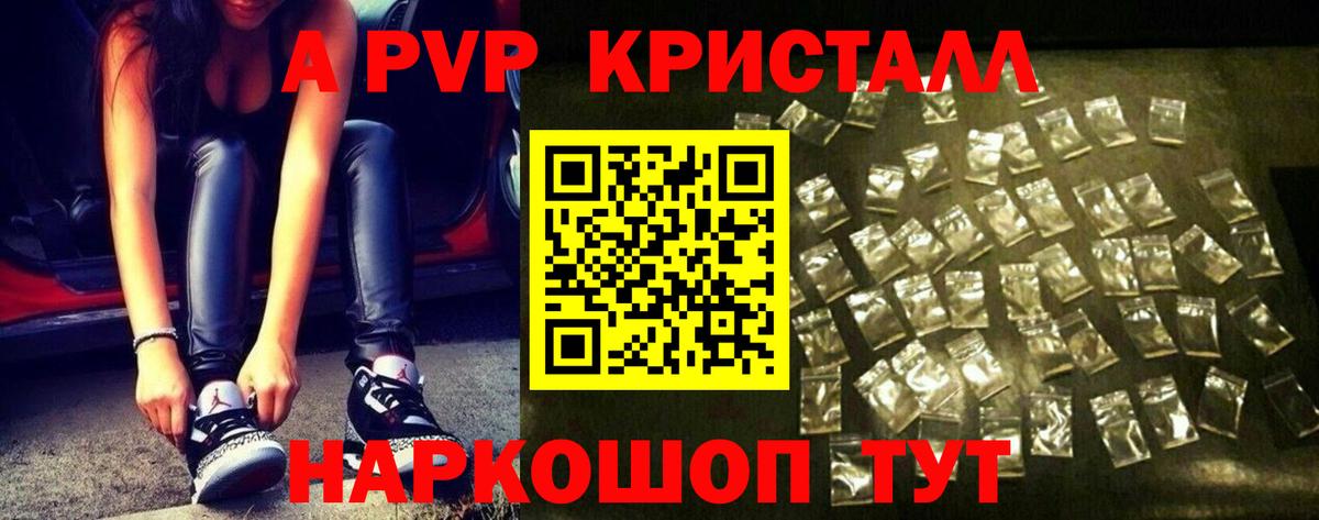 купить наркотик  А ПВП мука  A-PVP Crystall  Саранск  Alpha PVP Соль  Alfa_PVP 