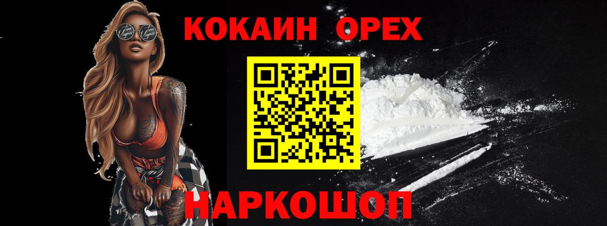 COCAIN  Вход с VPN  Cocaine Боливия  Саранск  Cocaine 98% 