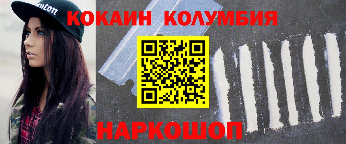 КОКАИН VHQ  Саранск  Кокаин Перу 