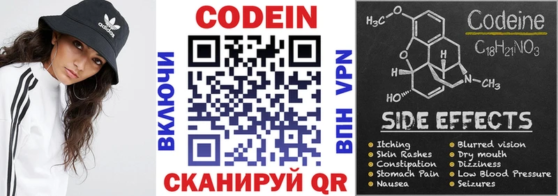 Кодеиновый сироп Lean напиток Lean (лин)  купить наркотик  Саранск 