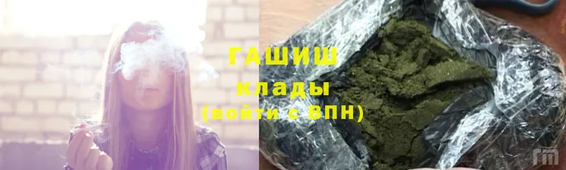 Гашиш Cannabis  Саранск 