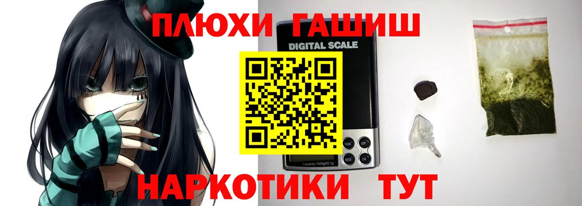 ГАШИШ индика сатива Саранск