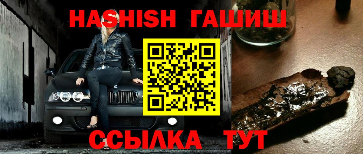 ГАШИШ убойный Саранск