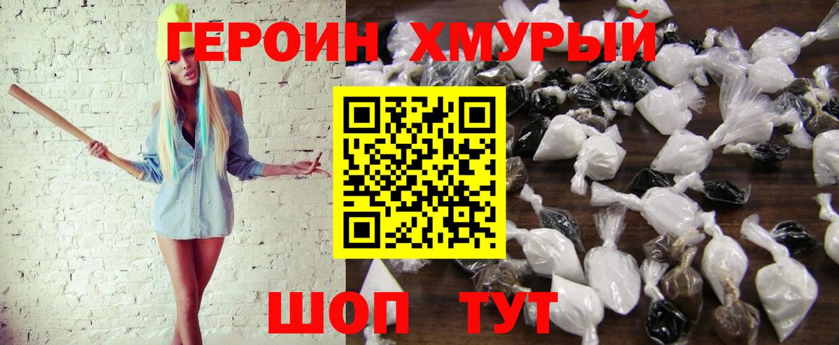 Героин гречка  Вход с VPN  Саранск 