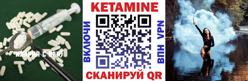 КЕТАМИН VHQ  дарнет шоп  Саранск 