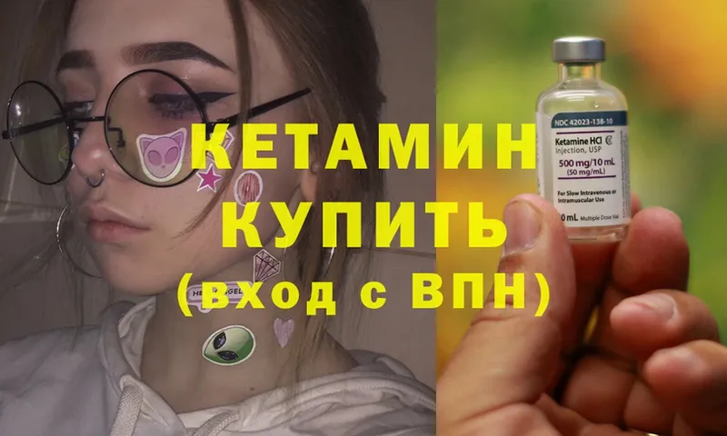 КЕТАМИН ketamine Саранск