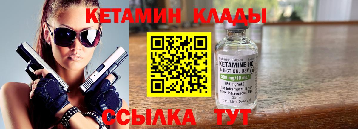 КЕТАМИН ketamine  Вход с VPN  кракен зеркало  Саранск 