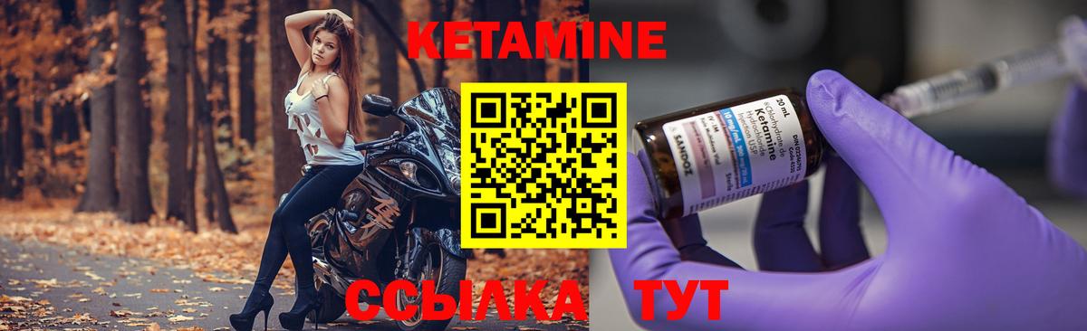 Кетамин ketamine  Саранск  Кетамин ketamine 
