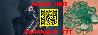 альфа пвп Ипатово