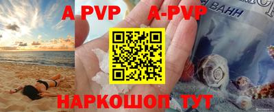альфа пвп Ипатово