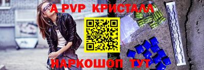 альфа пвп Ипатово