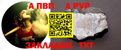 альфа пвп Ипатово