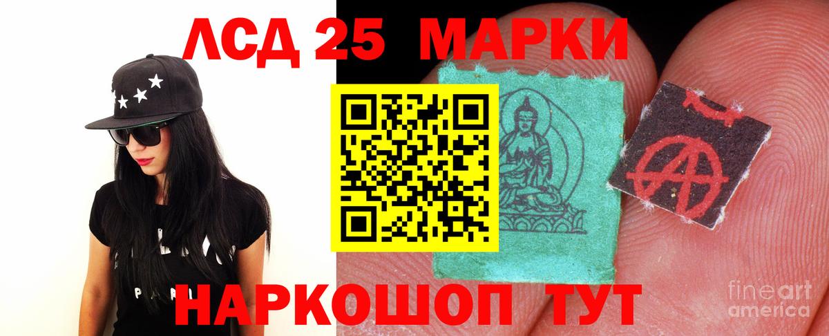 ЛСД экстази кислота  Саранск  ЛСД экстази кислота 