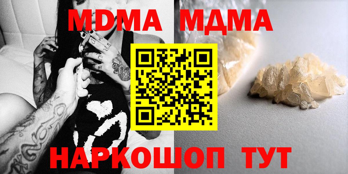 Марихуана  Кокаин  NBOMe  Экстази  Саранск  Гашиш  Меф МЯУ МЯУ кристаллы  Вход с VPN 