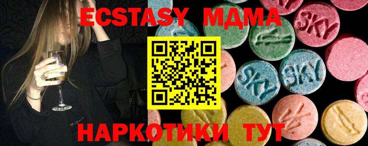 МДМА VHQ  МДМА  Саранск  Вход с VPN  MDMA молли 