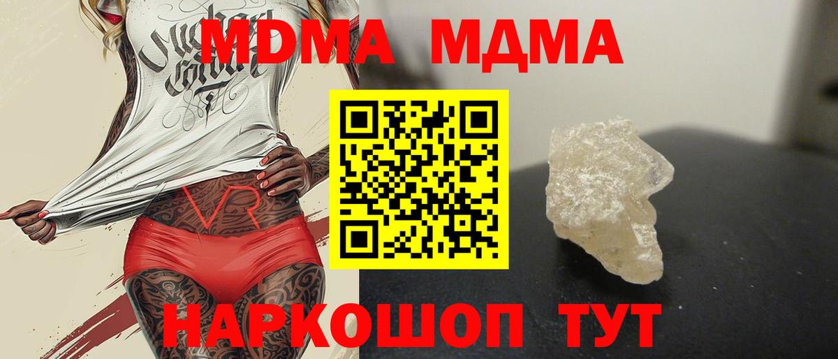 MDMA VHQ Саранск