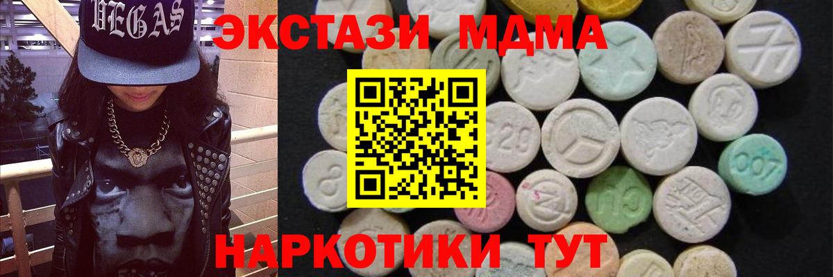 МДМА молли  MDMA  Саранск 