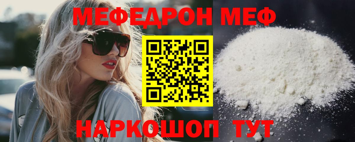 МЕФ  МЕФ  Вход с VPN  МЕФ VHQ  Саранск 