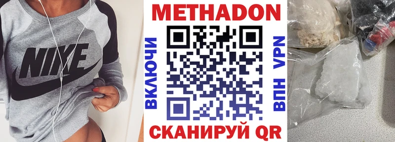 Метадон кристалл  Саранск 