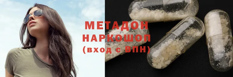 Метадон methadone  darknet телеграм  Саранск 