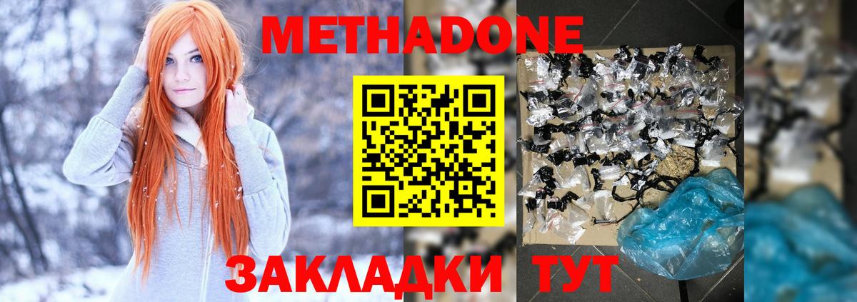 Метадон белоснежный  Вход с VPN  Саранск 