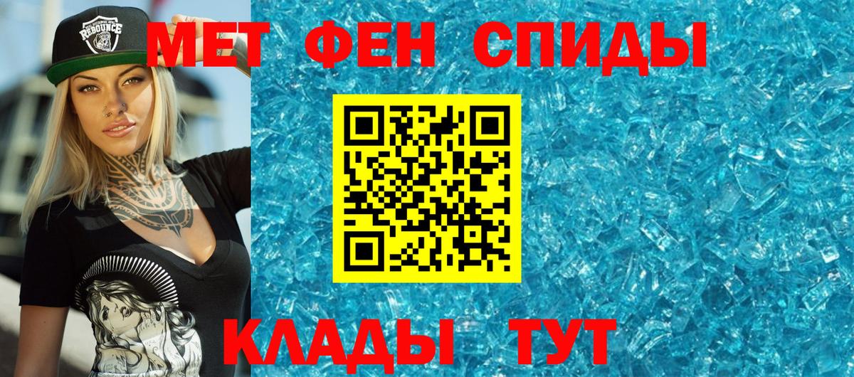 МЕТАМФЕТАМИН винт Саранск