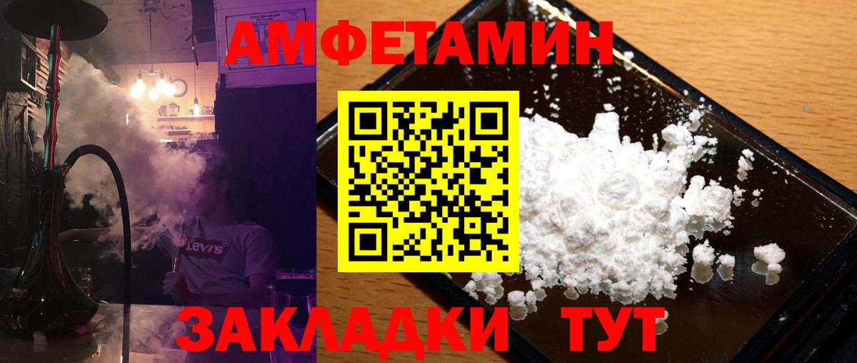 Первитин Methamphetamine  Метамфетамин  Первитин Methamphetamine  Саранск  Вход с VPN 