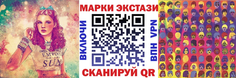 Наркотические марки 1500мкг Саранск