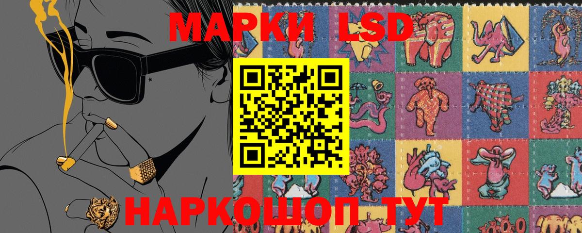 Марки 25I-NBOMe  Наркотические марки 1500мкг  Саранск  Наркотические марки 1500мкг 