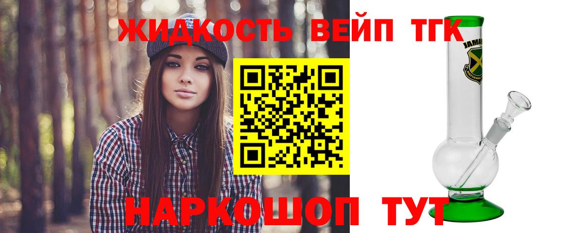 магазин продажи наркотиков  Дистиллят ТГК вейп  Дистиллят ТГК гашишное масло  Вход с VPN  Саранск 