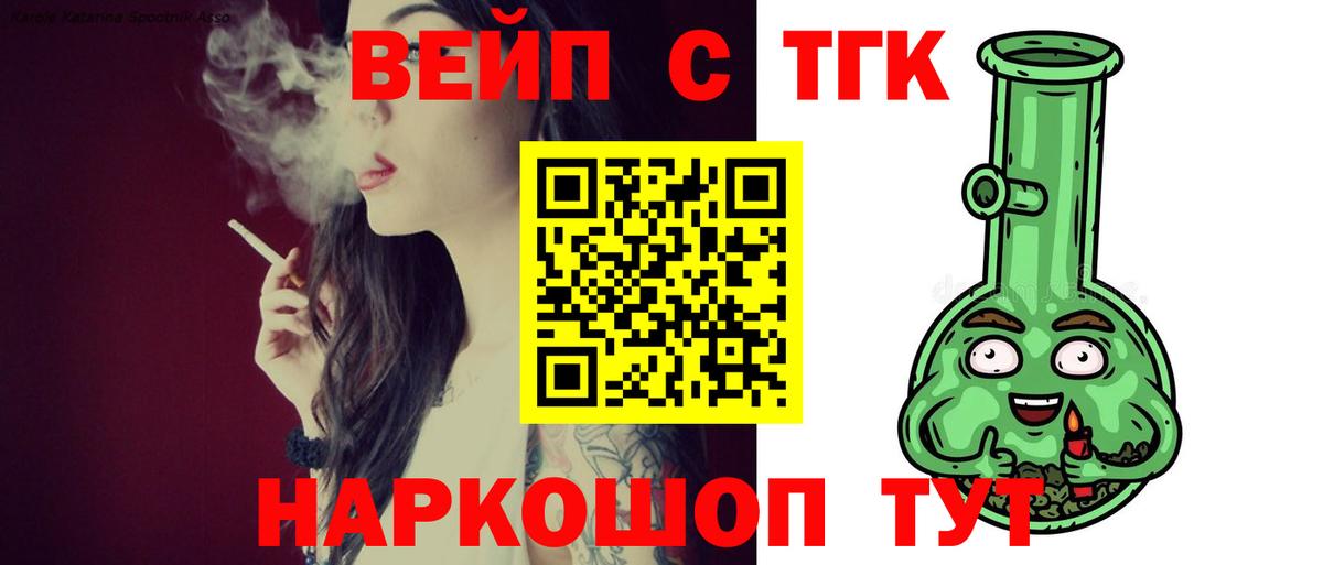 Дистиллят ТГК вейп Саранск